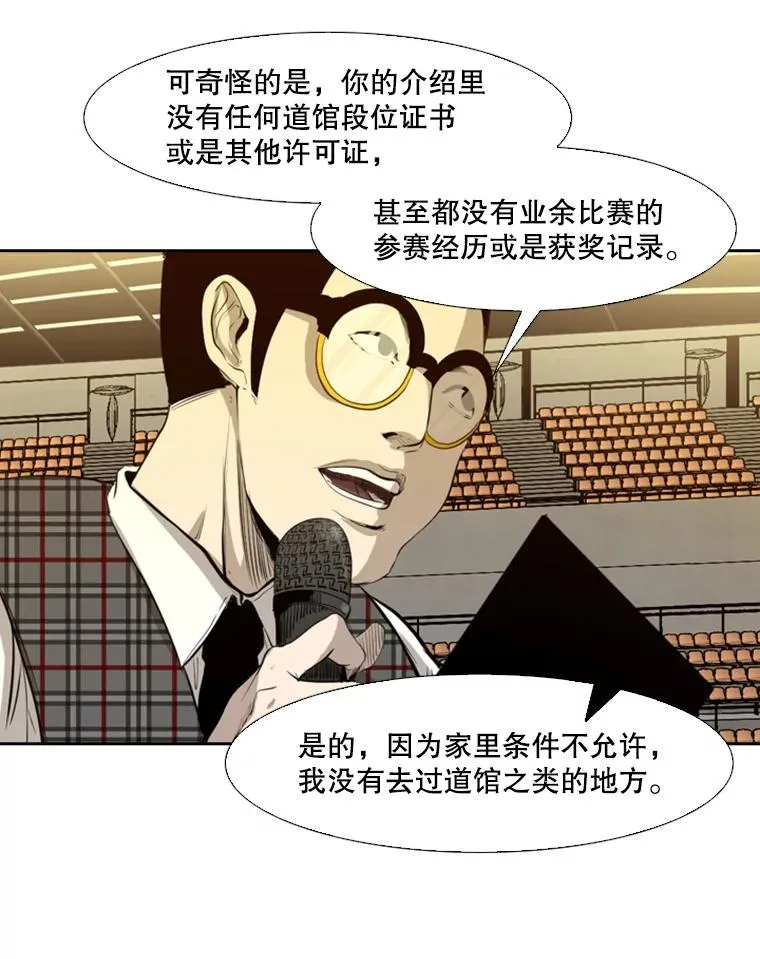 135.对战开始 第54页