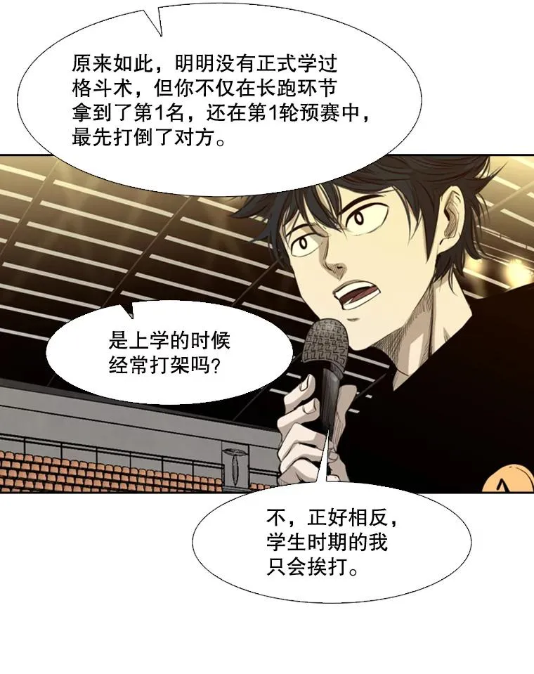 135.对战开始 第55页