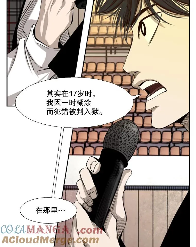 135.对战开始 第57页