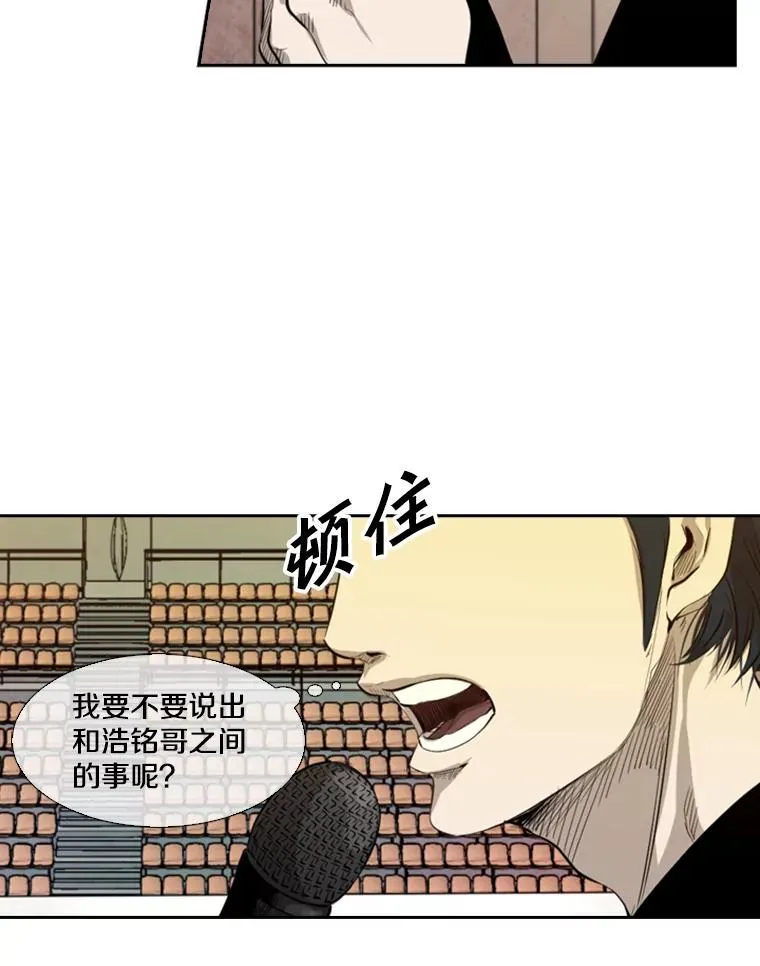 135.对战开始 第58页