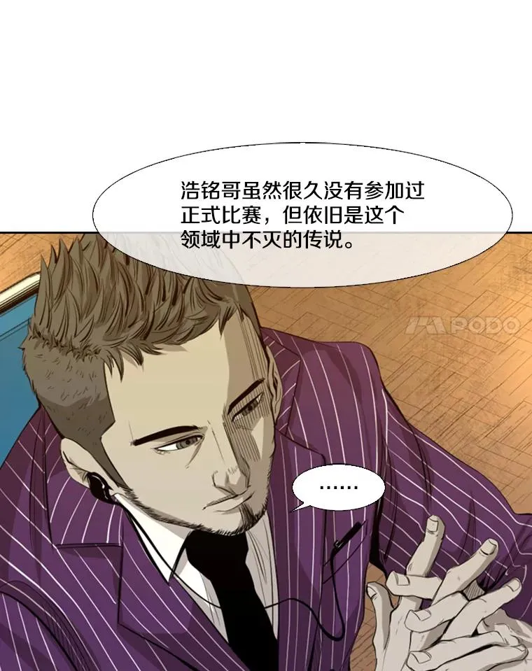 135.对战开始 第59页