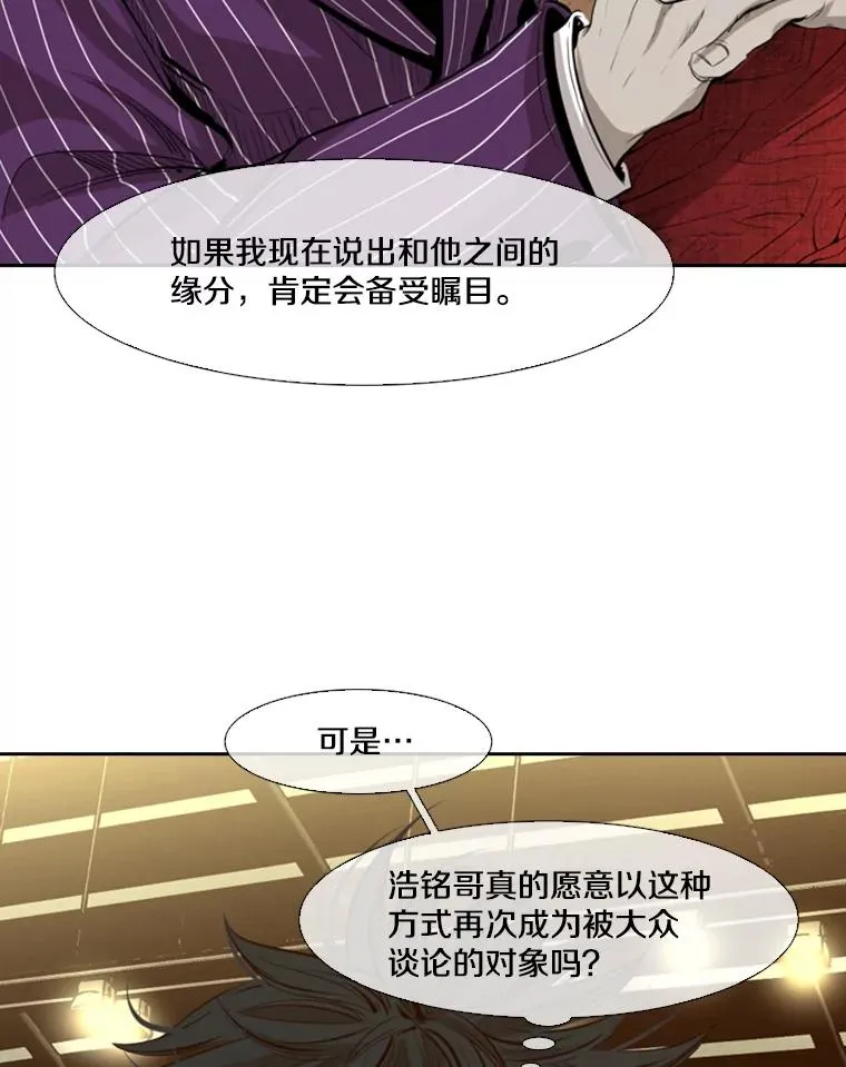 135.对战开始 第60页