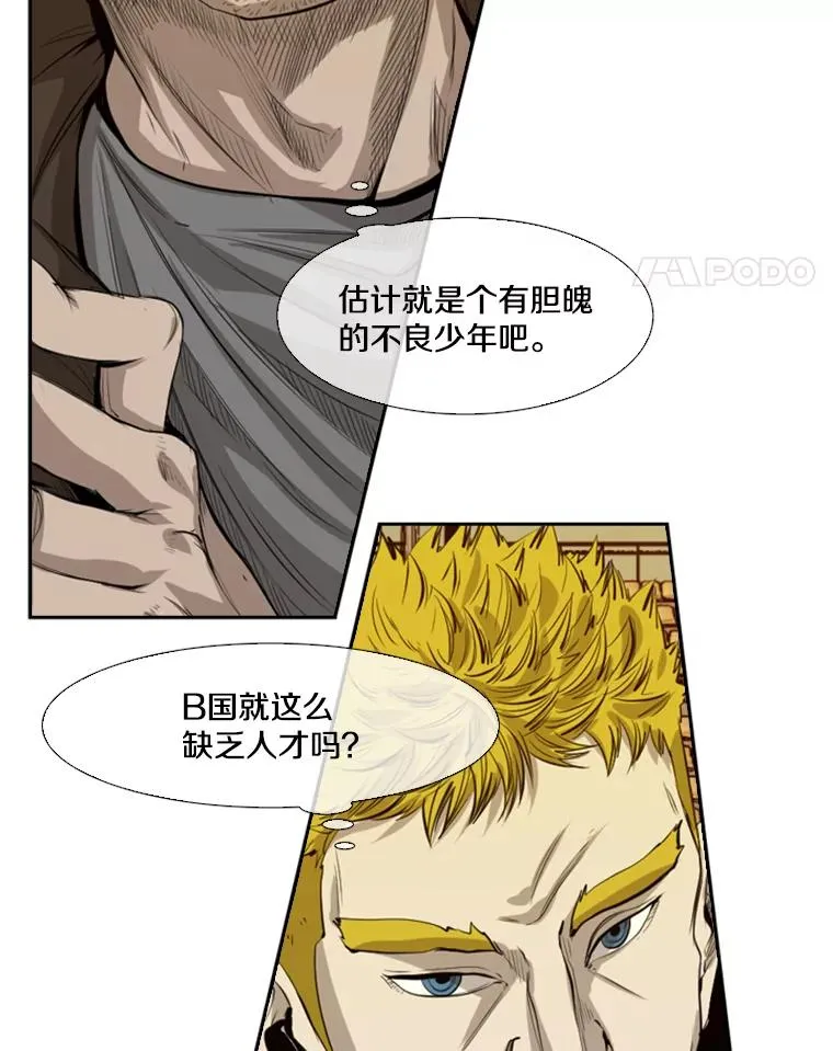 135.对战开始 第66页