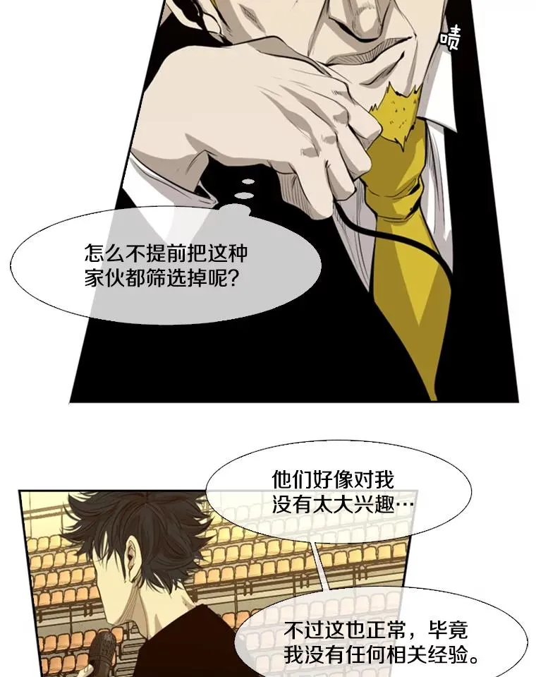 135.对战开始 第67页