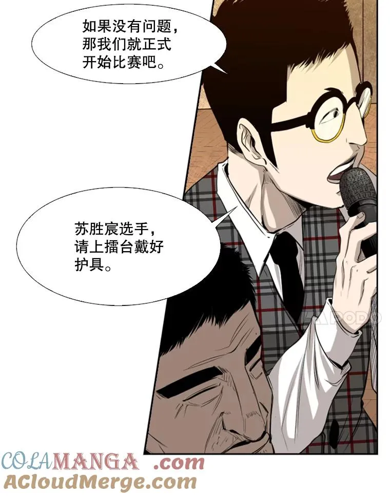 135.对战开始 第69页