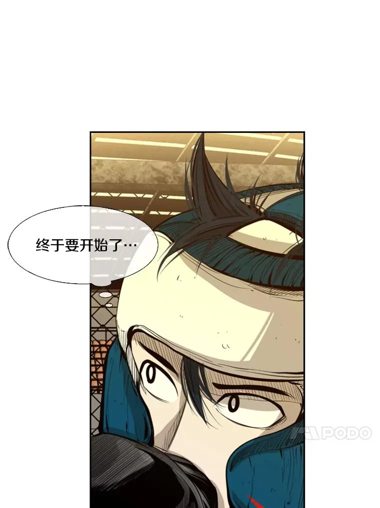 135.对战开始 第72页