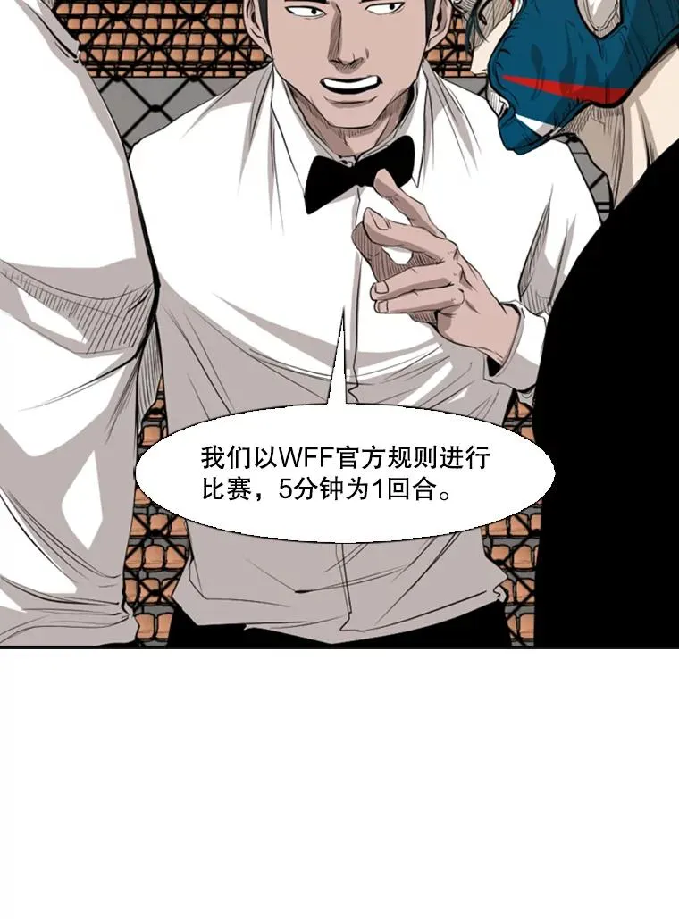 135.对战开始 第83页