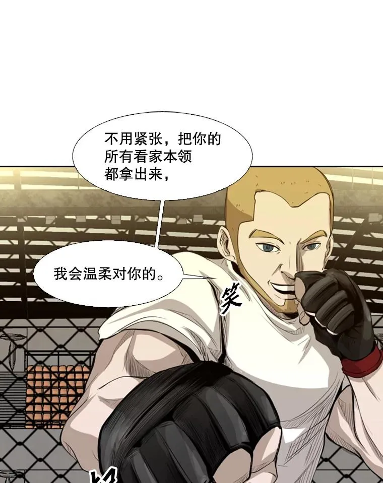 135.对战开始 第84页