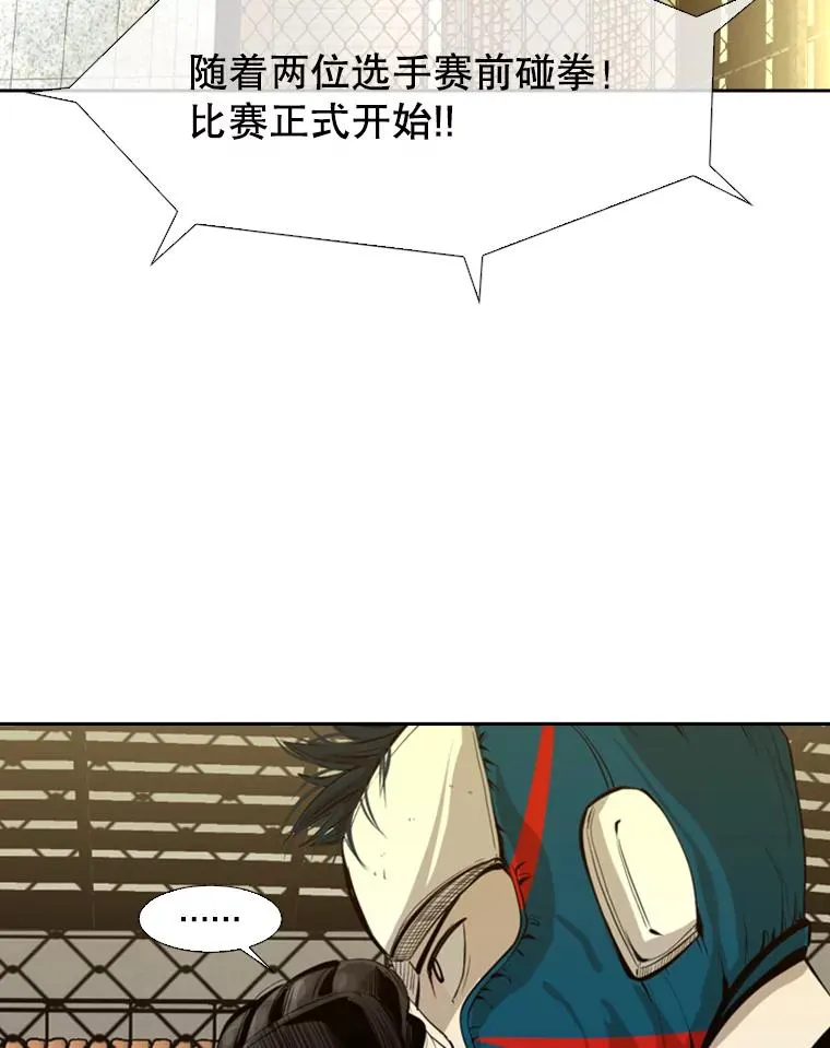 135.对战开始 第88页