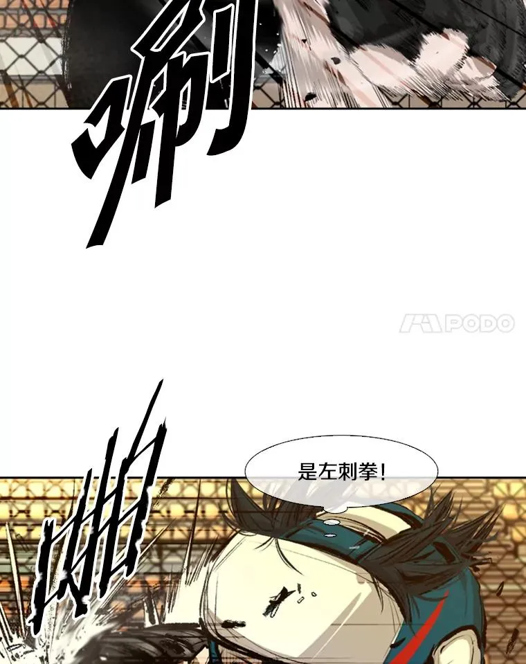 135.对战开始 第92页