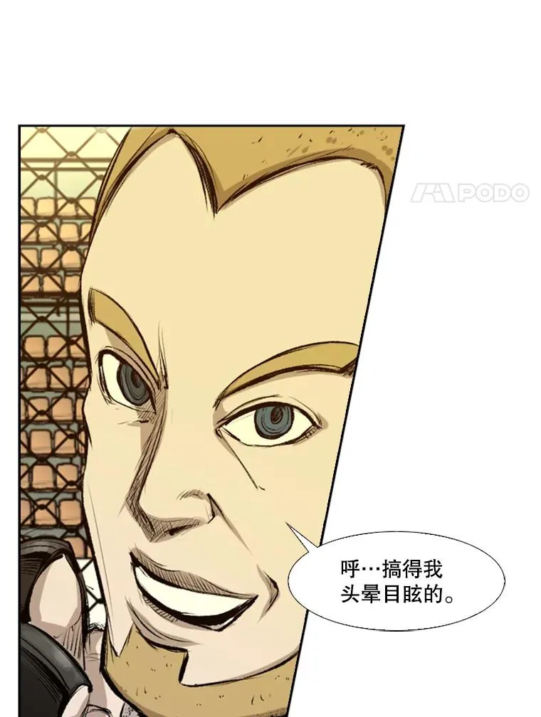 135.对战开始 第102页