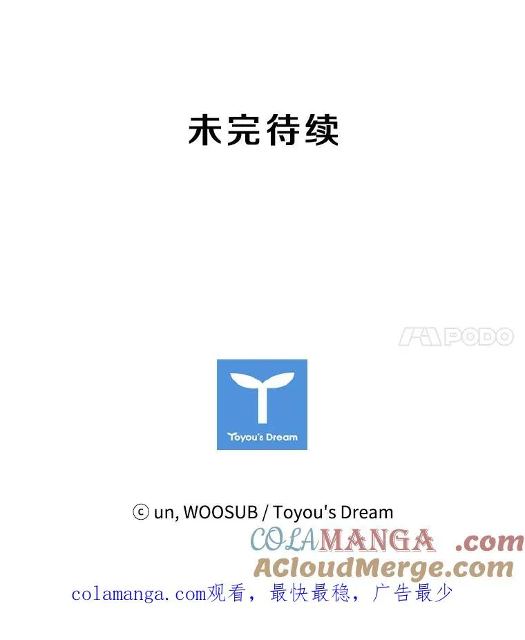 135.对战开始 第105页