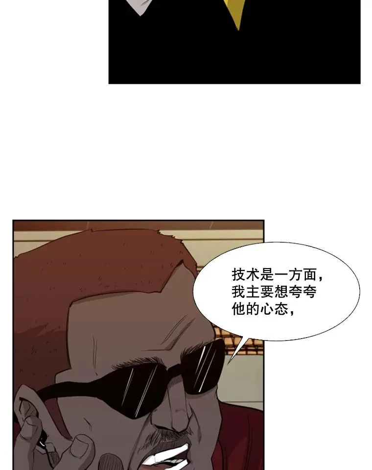 136.占下风 第14页