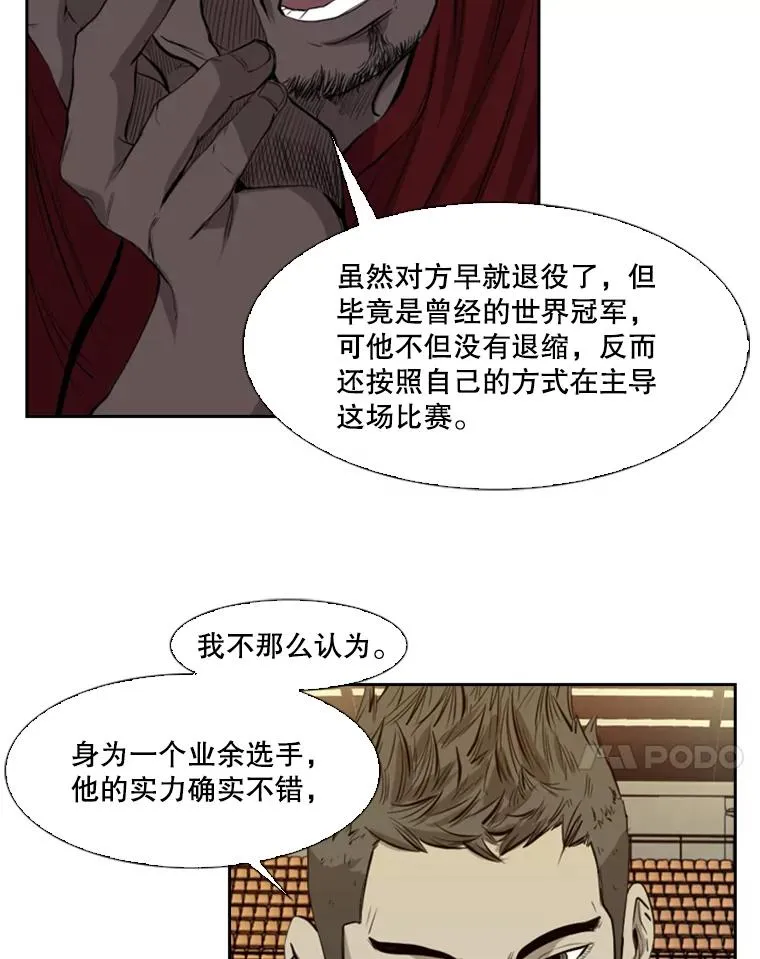 136.占下风 第15页