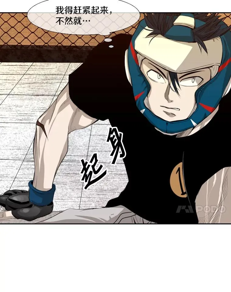136.占下风 第32页