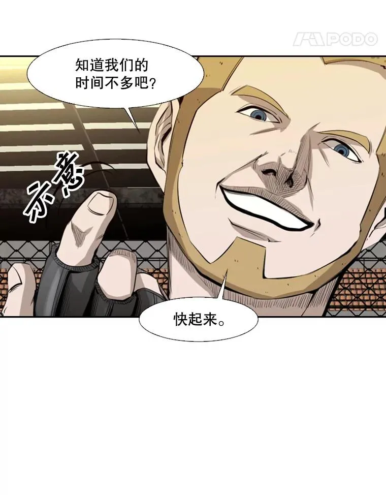 136.占下风 第36页