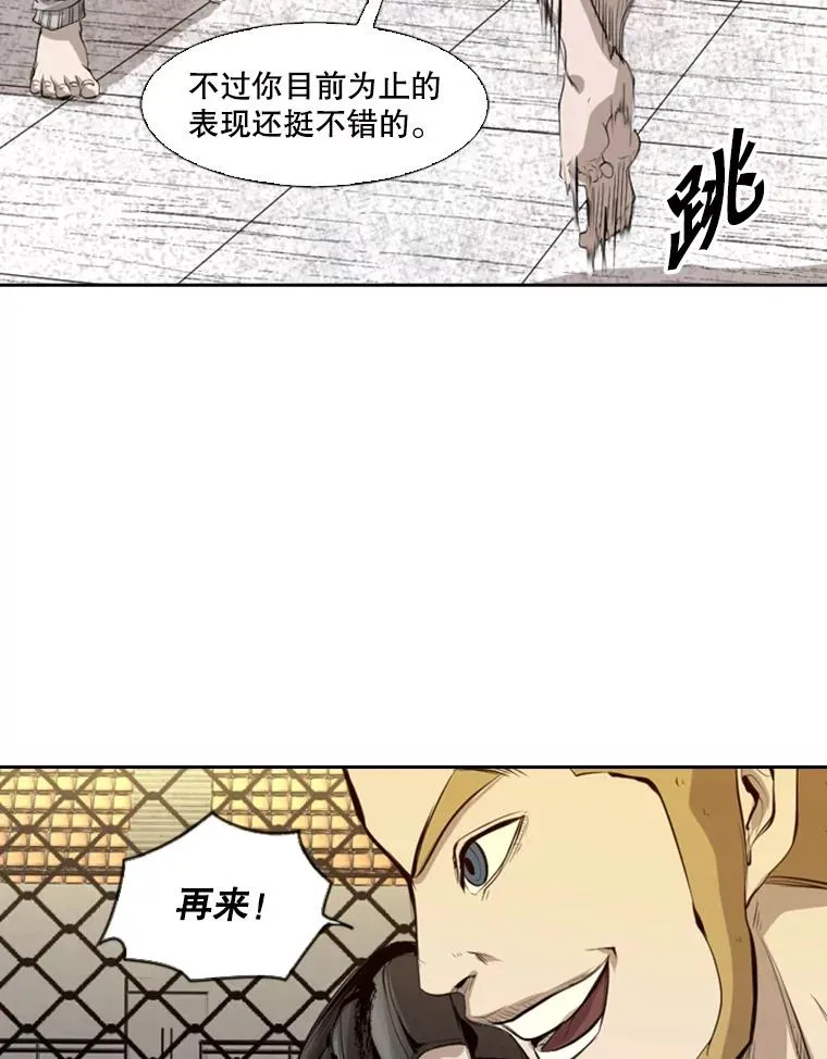 136.占下风 第38页
