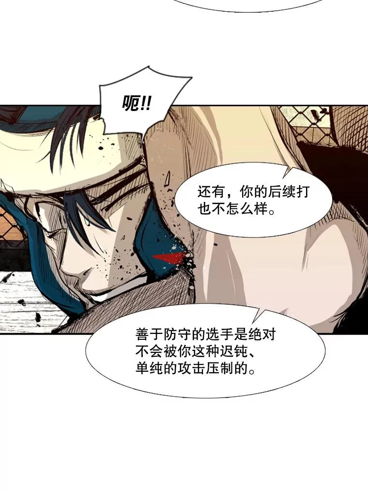 136.占下风 第70页