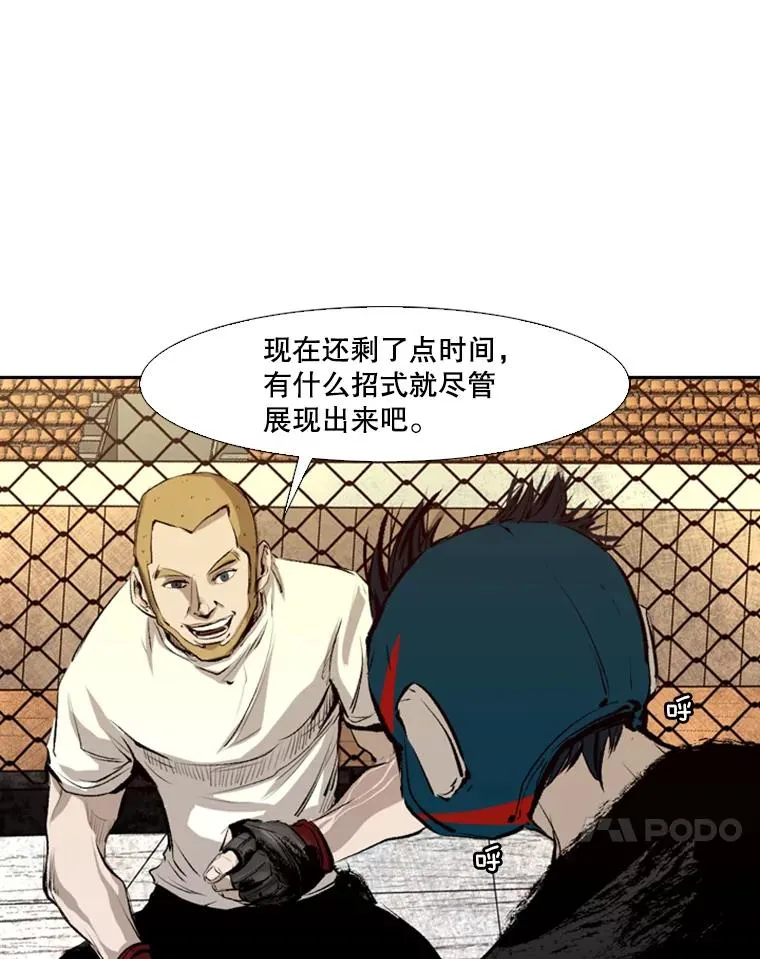 136.占下风 第75页