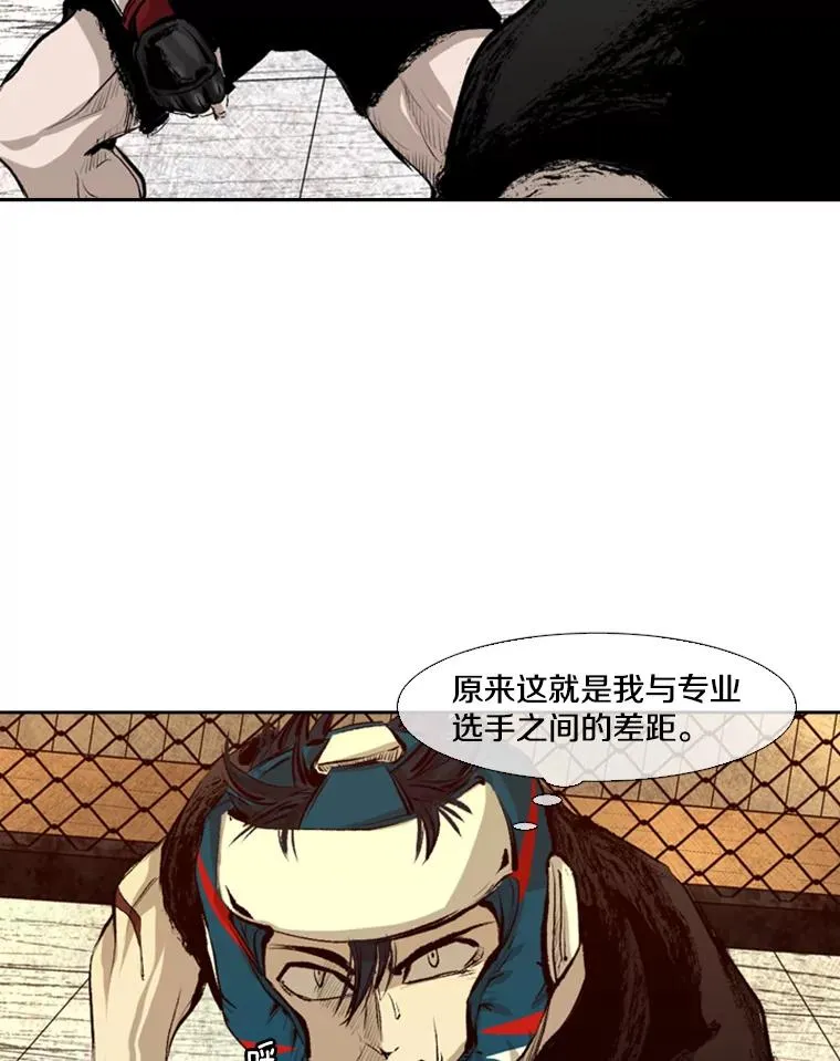 136.占下风 第76页