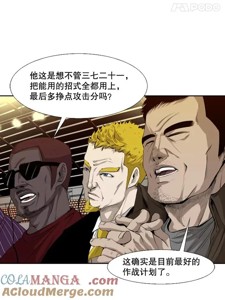 136.占下风 第89页