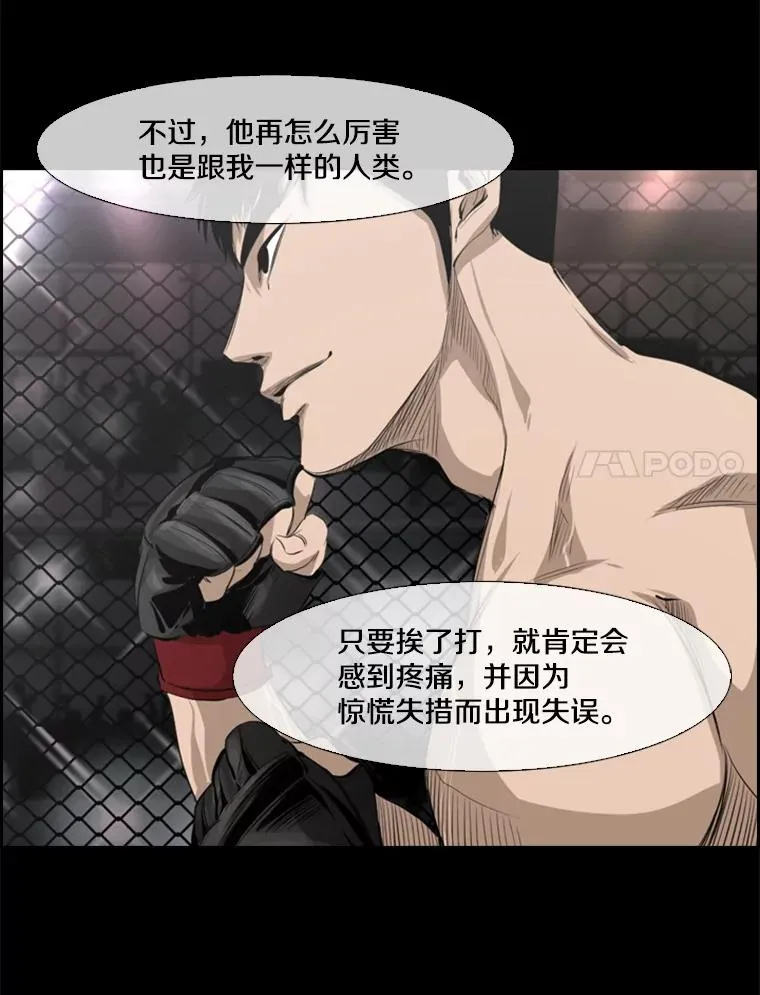 136.占下风 第95页