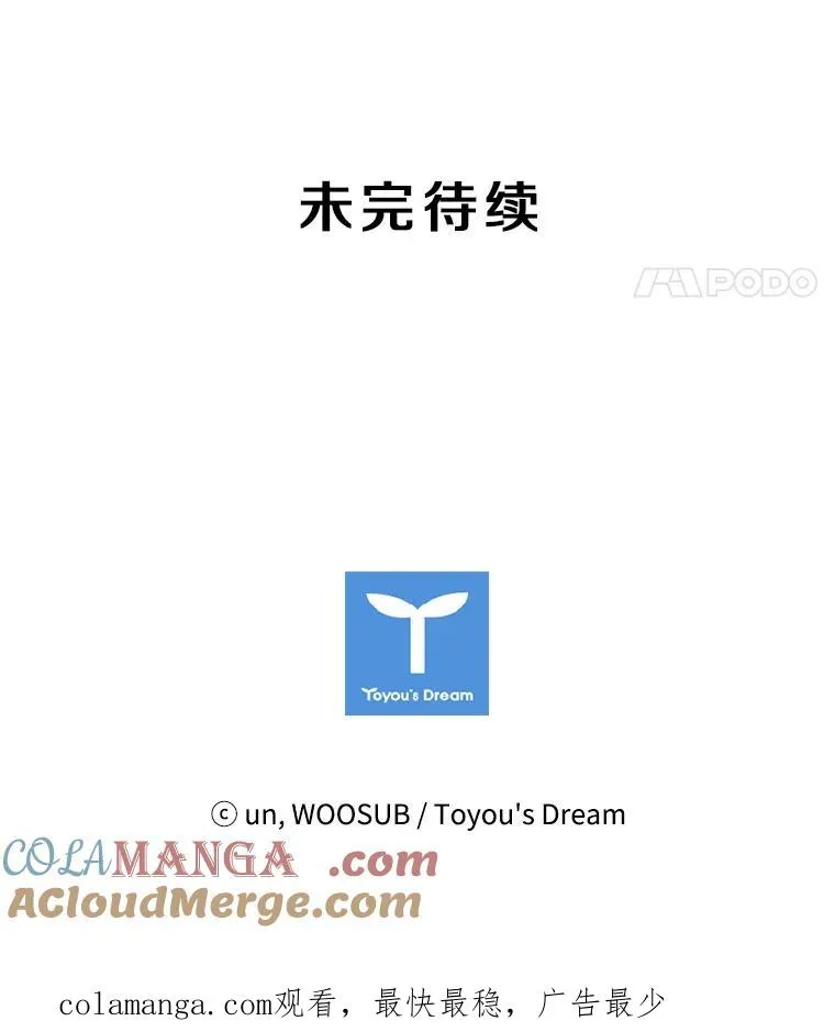 136.占下风 第105页