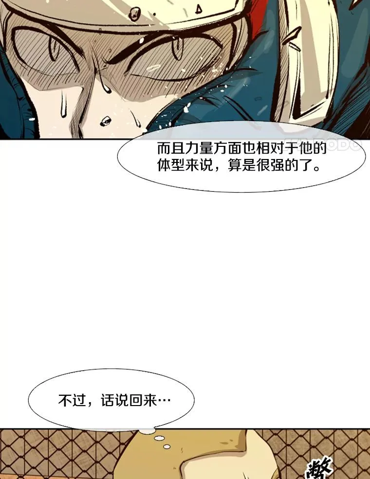 137.意想不到的举动 第19页