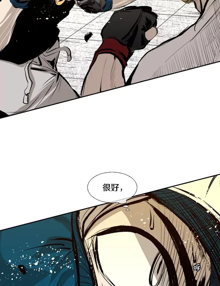 137.意想不到的举动 第26页