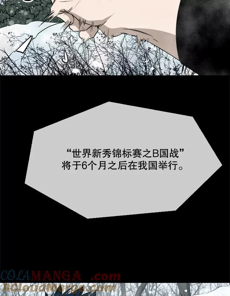 137.意想不到的举动 第33页
