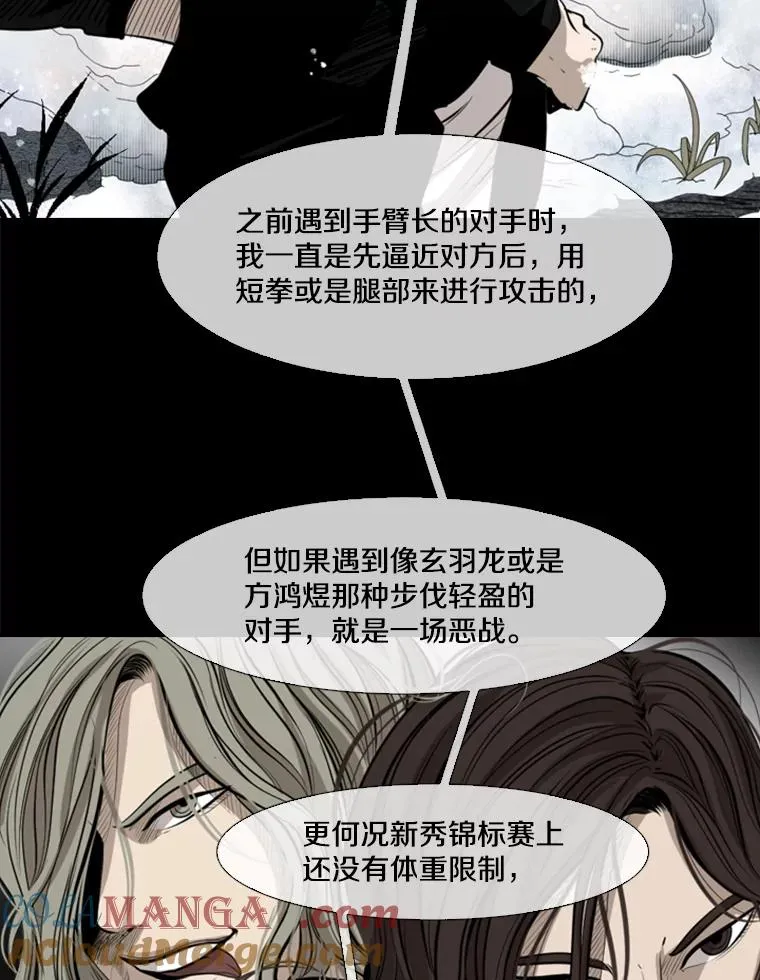 137.意想不到的举动 第37页