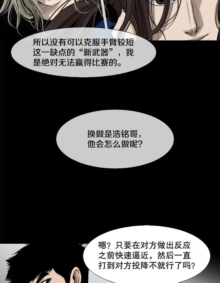 137.意想不到的举动 第38页
