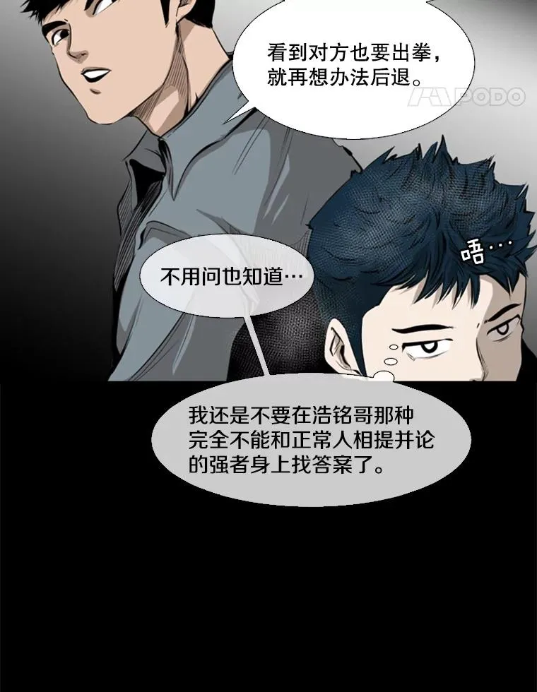 137.意想不到的举动 第39页