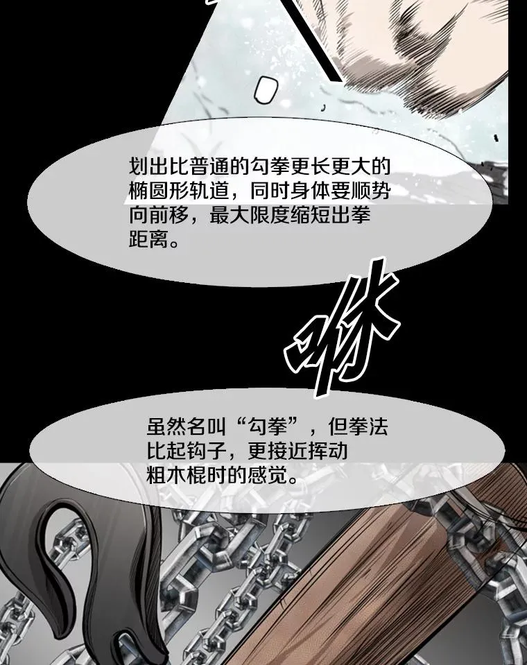 137.意想不到的举动 第54页