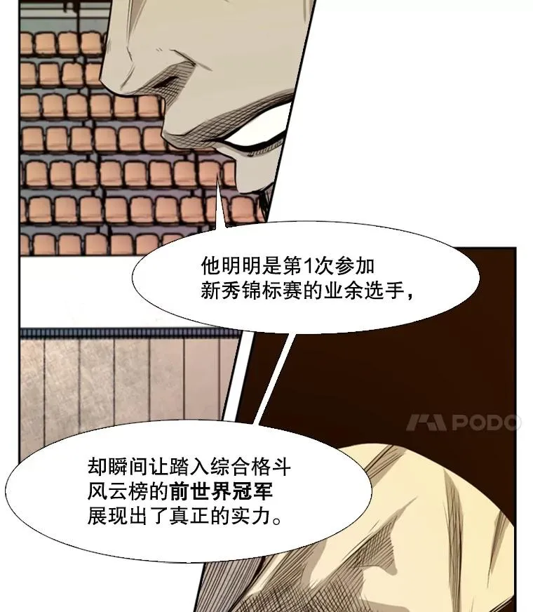 138.进入决赛圈 第4页