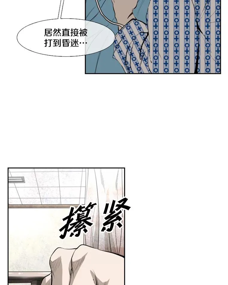 138.进入决赛圈 第20页