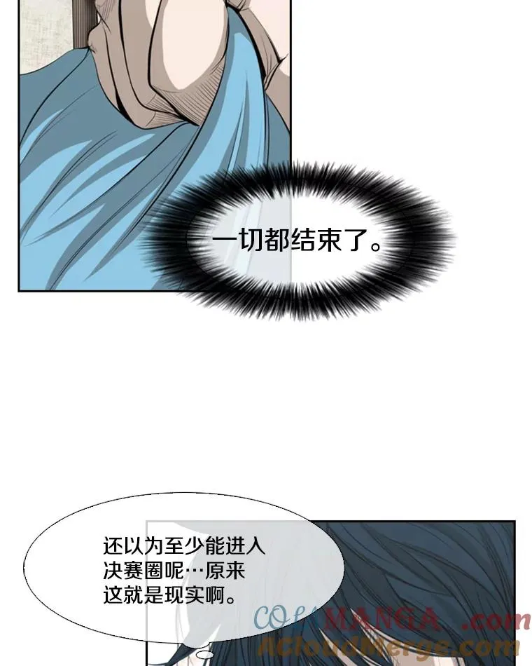 138.进入决赛圈 第21页
