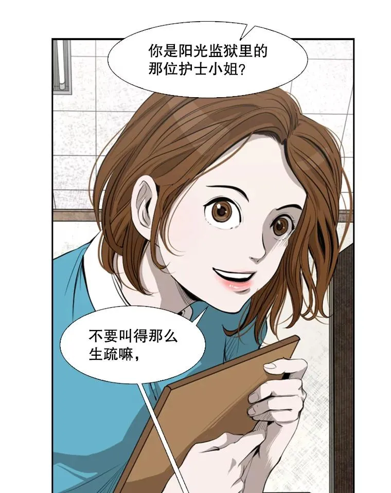 138.进入决赛圈 第30页