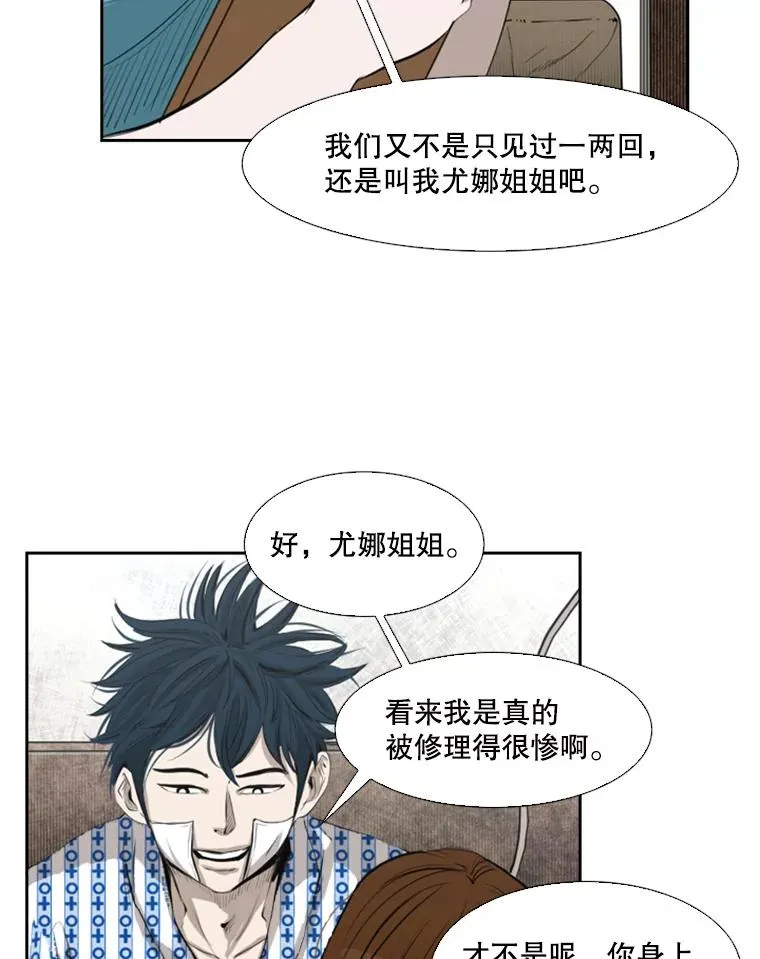 138.进入决赛圈 第31页