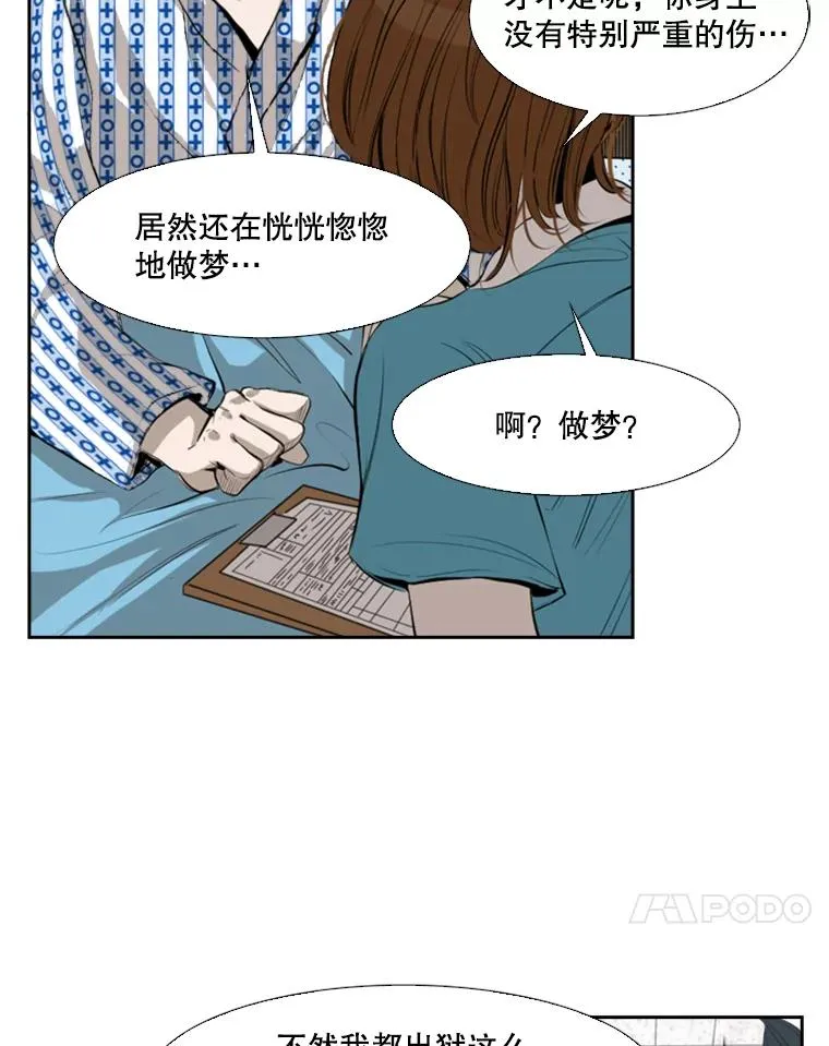 138.进入决赛圈 第32页
