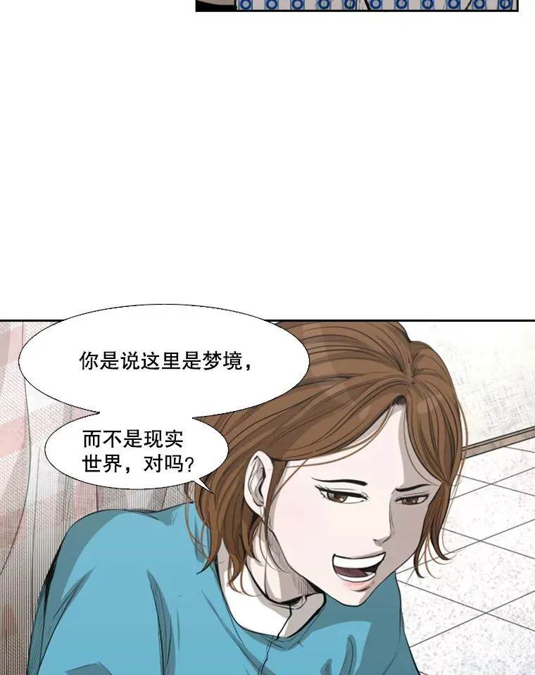 138.进入决赛圈 第34页
