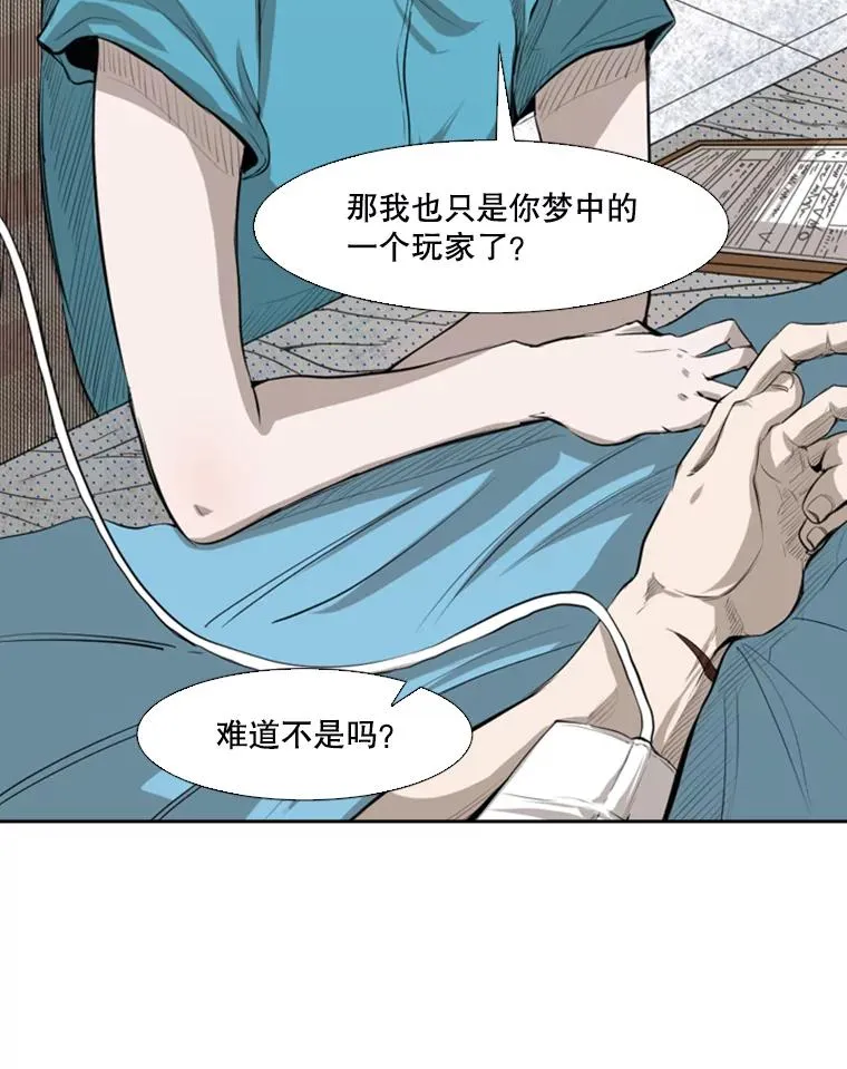 138.进入决赛圈 第35页