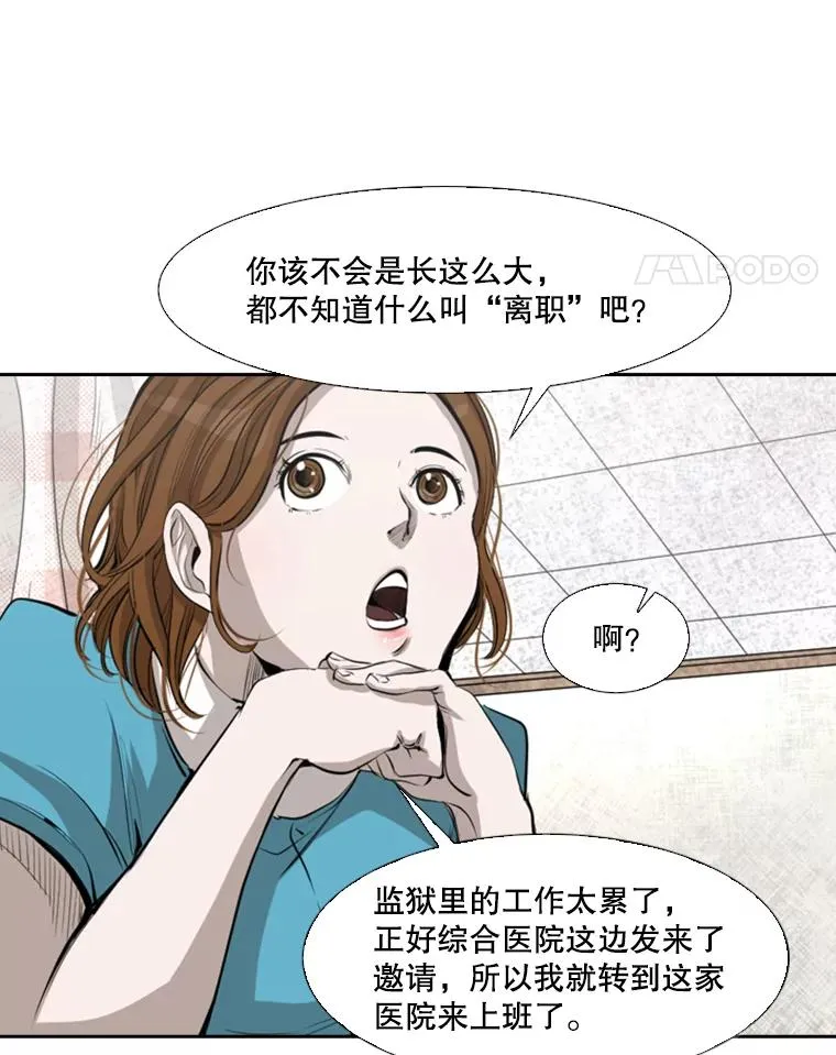 138.进入决赛圈 第36页