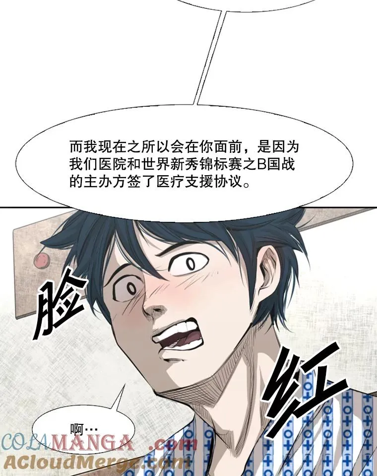 138.进入决赛圈 第37页