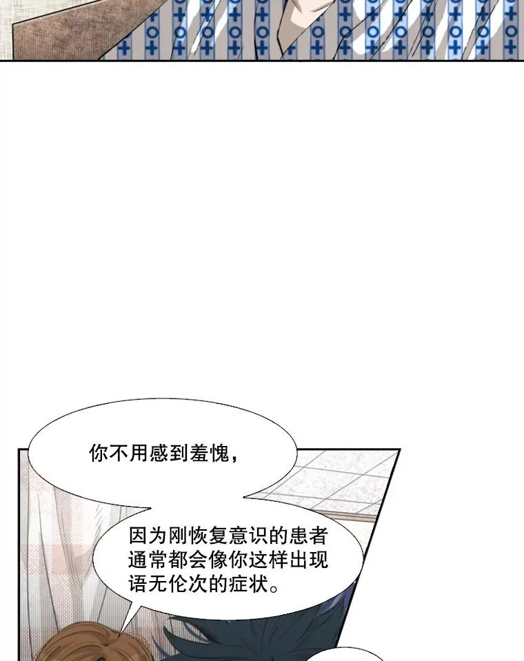 138.进入决赛圈 第38页