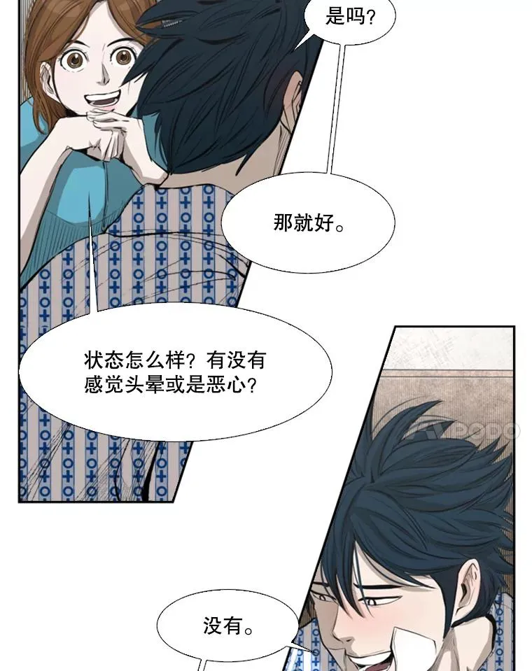 138.进入决赛圈 第39页