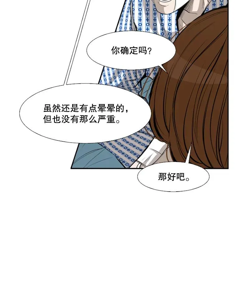 138.进入决赛圈 第40页