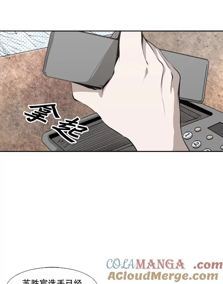 138.进入决赛圈 第41页