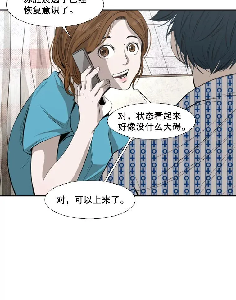 138.进入决赛圈 第42页