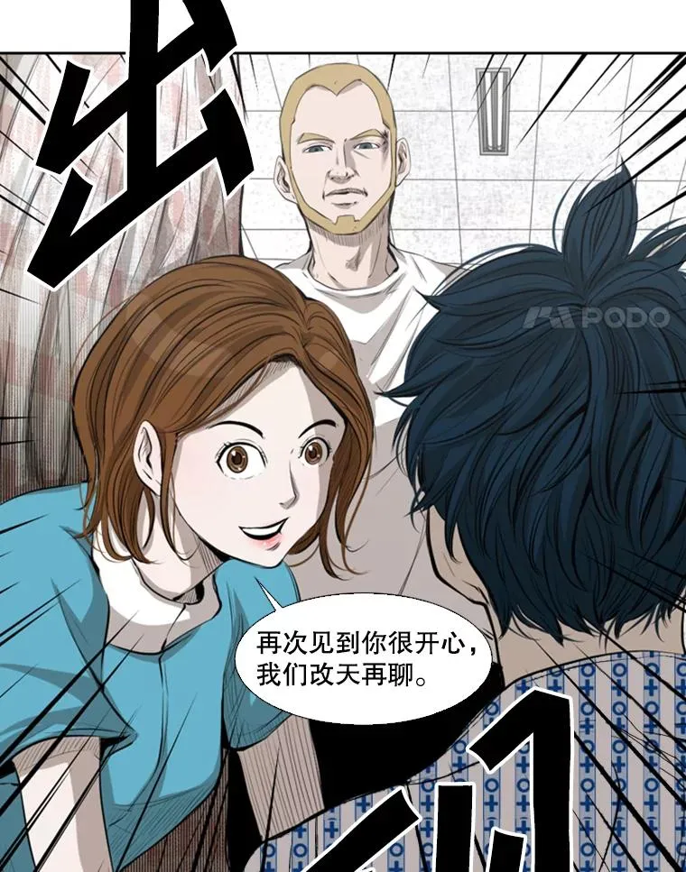 138.进入决赛圈 第46页